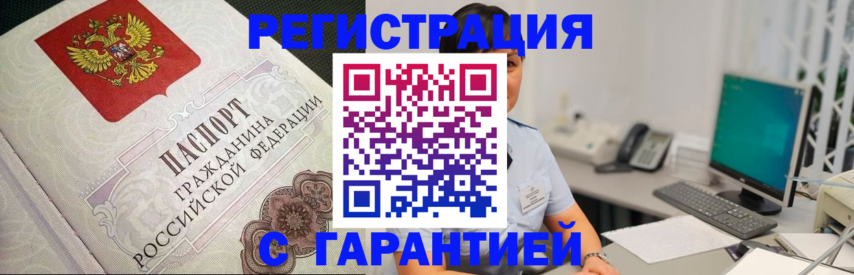 прописка для работы в Киренске