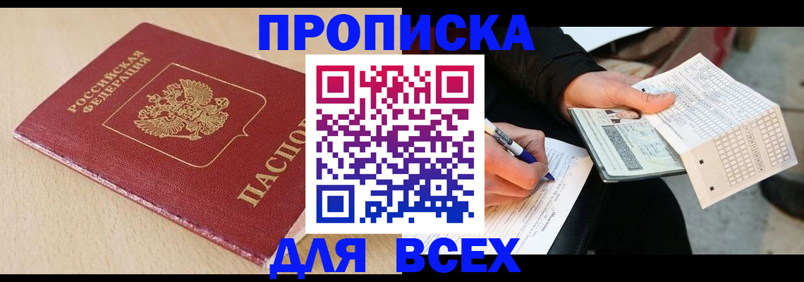 где прописаться в Киренске