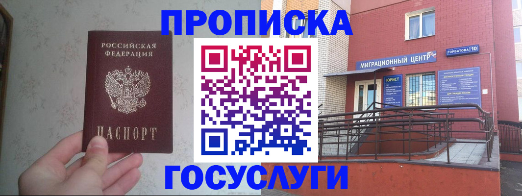 прописка иностранных граждан в Киренске