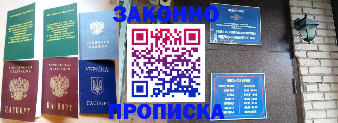 временная регистрация законно в Киренске