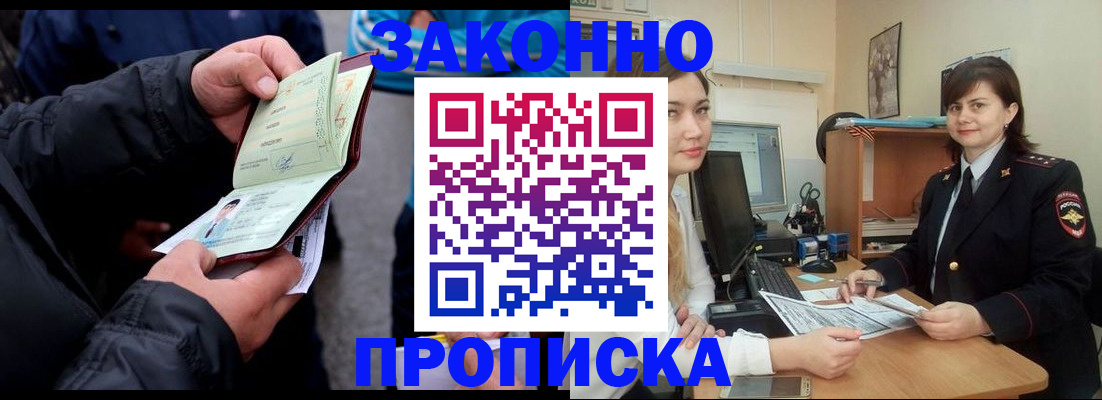 временная регистрация для всех в Киренске