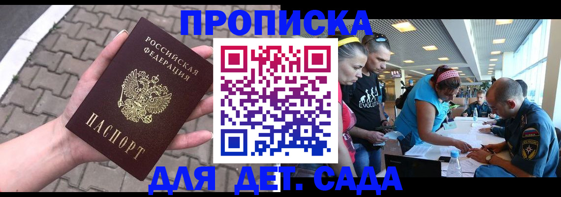 прописка в Киренске