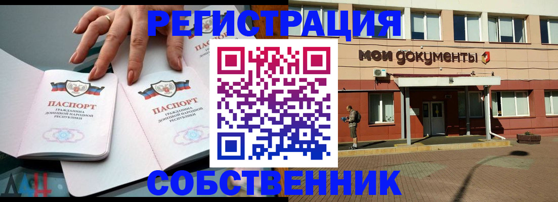 прописка для работы в Киренске