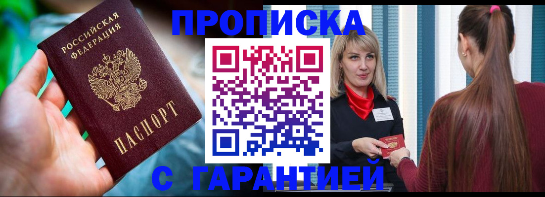 временная регистрация адрес в Киренске